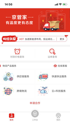 ���ܼ�app�ٷ����ͼ2