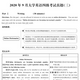 2020��9��Ӣ���ļ�������Ӱ湲����pdf�𰸼�����