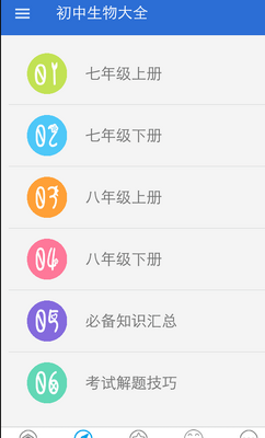 ���������ȫapp���°��ͼ1