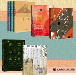甲骨文・日本史(全7册) 甲骨文系列PDF电子书下载免费版
