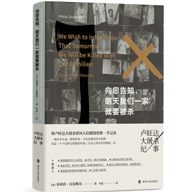 向您告知,明天我们一家就要被杀PDF+txt下载免费版