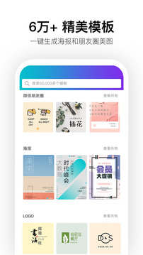 Canva�ɻ�������׿���ͼ1