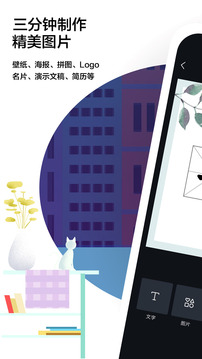 Canva�ɻ�������׿���ͼ2