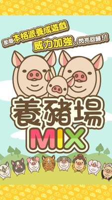 ������MIX���ν�ͼ0