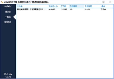 bilibili��Ƶ�������ᰮ�ƽ���ͼ2