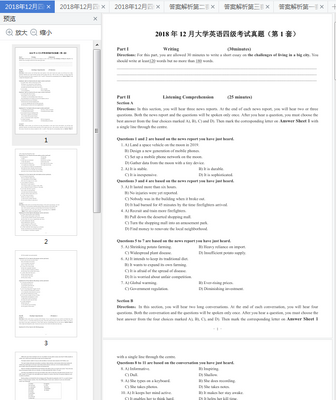 2018��12���ļ����⼰�𰸵��Ӱ�word+pdf��Ѱ��ͼ0