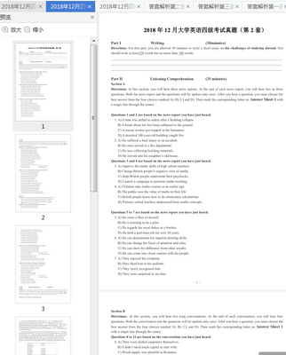 2018��12���ļ����⼰�𰸵��Ӱ�word+pdf��Ѱ��ͼ1