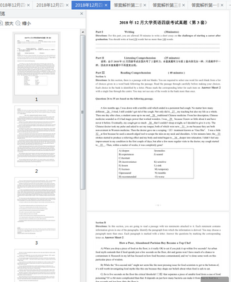 2018��12���ļ����⼰�𰸵��Ӱ�word+pdf��Ѱ��ͼ2