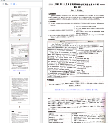2018��12���ļ����⼰�𰸵��Ӱ�word+pdf��Ѱ��ͼ3
