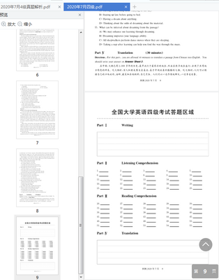 2020��7��Ӣ���ļ������Ծ����Ӱ�pdf��Ѱ��ͼ1