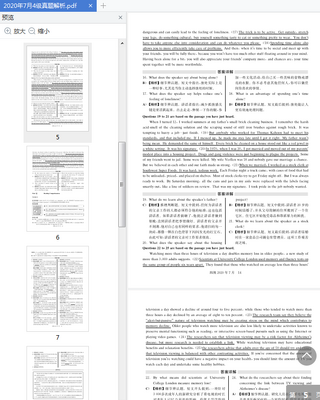2020��7��Ӣ���ļ������Ծ����Ӱ�pdf��Ѱ��ͼ2