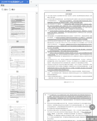 2020��7��Ӣ���ļ������Ծ����Ӱ�pdf��Ѱ��ͼ3