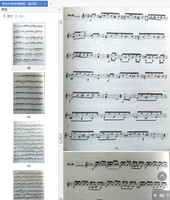 陈志古典吉他教程第4集下载-陈志古典吉他教程第四册pdf免费版插图(11)