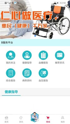 ����ҽ��App���߽�ͼ1