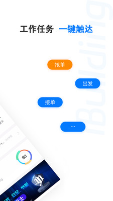 楼宇卫士App安卓版截图2