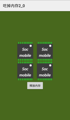 �Ե��ڴ�2.0�ڴ�������app��ͼ1