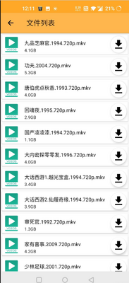 ���Ӵ�������������Android11���ͼ1