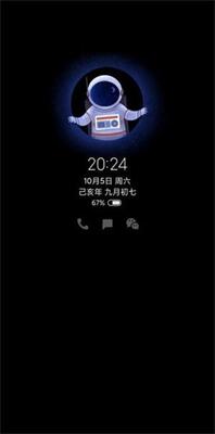 miui12万象息屏工具截图0