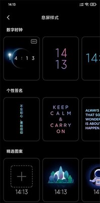 miui12万象息屏工具截图2