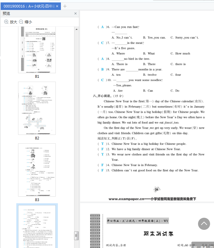 A+小状元四年级英语下载-A+小状元四年级上册英语外研三起点pdf免费版高清全彩版插图(10)