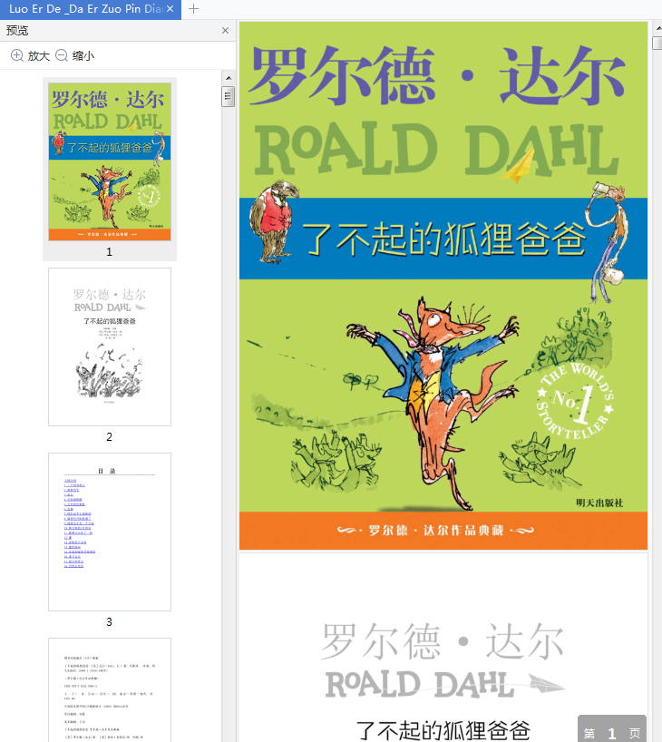 了不起的狐狸爸爸免费下载-罗尔德·达尔了不起的狐狸爸爸pdf免费版插图(7)