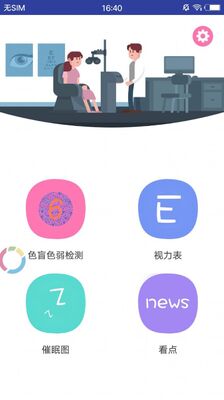 ɫäɫ�����App��ͼ1