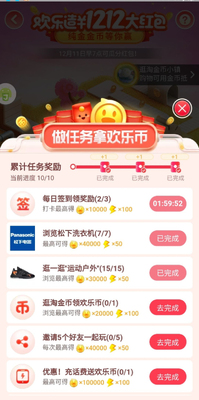 ˫ʮ���Ա��Զ����2.0���ֽ�ͼ1