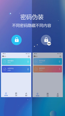 ˽���ļ�������App��ͼ1