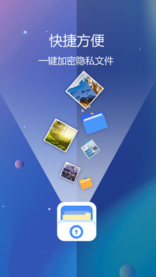 ˽���ļ�������App��ͼ0