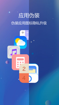 ˽���ļ�������App��ͼ2