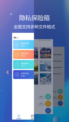 ˽���ļ�������App��ͼ3