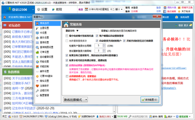 12306��Ʊ����.NET���°洺����Ʊ���ֽ�ͼ0