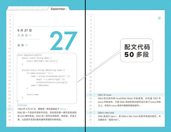 了不起的程序员2021豆瓣在线阅读-了不起的程序员2021PDF电子版完整版-精品插图(2)