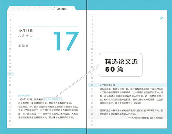 了不起的程序员2021豆瓣在线阅读-了不起的程序员2021PDF电子版完整版-精品插图(4)