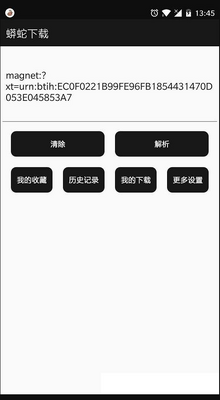 �������ض����ڲ���app��ͼ1