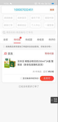 ����Զ������app��ͼ1