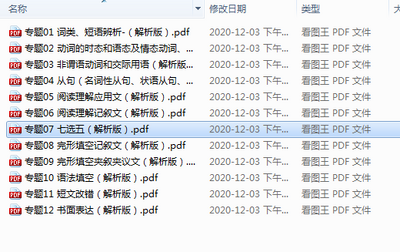 2021�߿�Ӣ��һ�ָ�ϰ�����ģ������pdf������ؽ�ͼ0