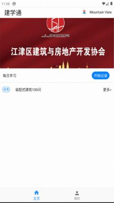 ��ѧͨ��������app��ͼ1