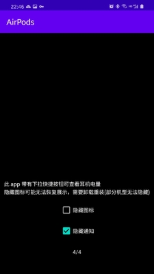 AirPodsBattery耳机电量查询软件截图0