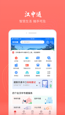 ����ͨApp��ͼ1