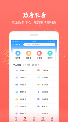 ����ͨApp��ͼ2