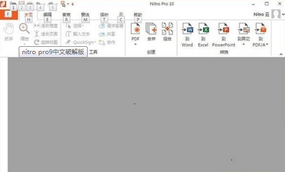 Nitro PDF Professional(pdf�༭��)64λ�ƽ���ͼ2