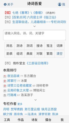 ʫ���ᰮApp�ֻ����ͼ0