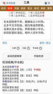 ʫ���ᰮApp�ֻ����ͼ1