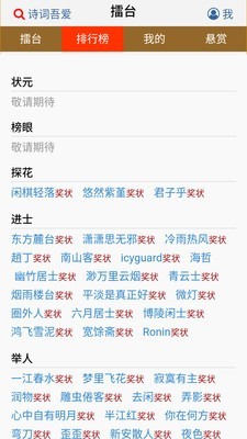 ʫ���ᰮApp�ֻ����ͼ2