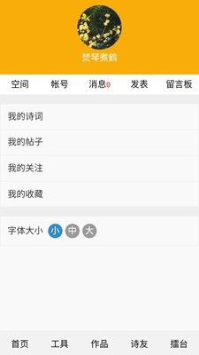 ʫ���ᰮApp�ֻ����ͼ3