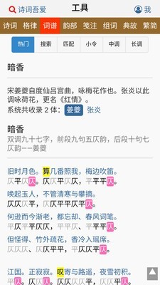 ʫ���ᰮApp�ֻ����ͼ4