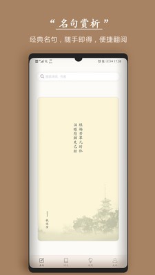 ��ʫ�ʼ�App��ͼ0