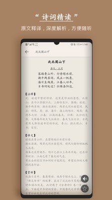��ʫ�ʼ�App��ͼ2