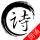 ��ʫ�ʼ�App4.0.1��׿��Ѱ�